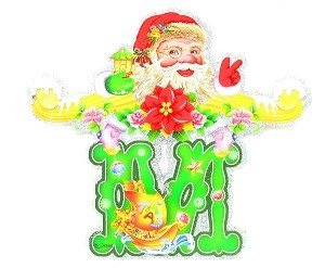 DÂY KIM TUYẾN MERRY CHRISTMAS CAO CẤP (5 chiếc)
